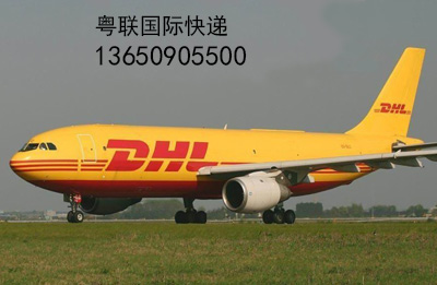 红荔路DHL国际快递取件